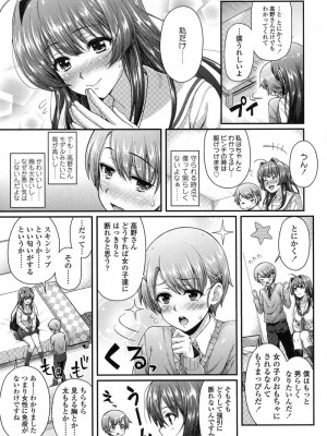 COMIC 高 Vol.11 2016年11月号_424