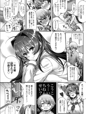 COMIC 高 Vol.11 2016年11月号_443