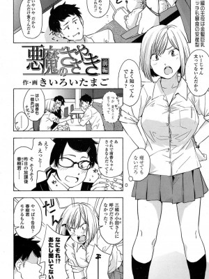 COMIC 高 Vol.11 2016年11月号_445