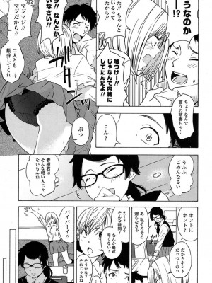 COMIC 高 Vol.11 2016年11月号_446