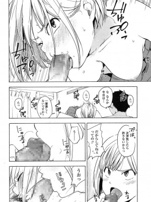 COMIC 高 Vol.11 2016年11月号_447
