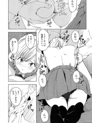 COMIC 高 Vol.11 2016年11月号_448