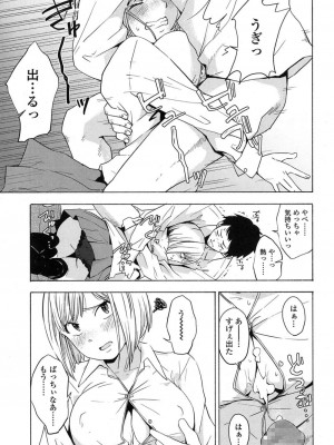 COMIC 高 Vol.11 2016年11月号_450