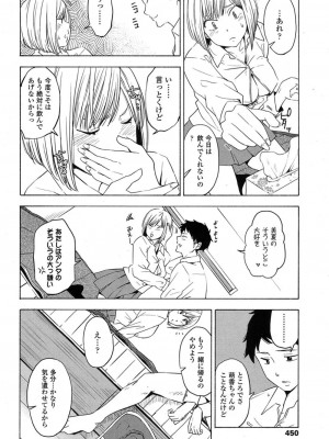 COMIC 高 Vol.11 2016年11月号_451
