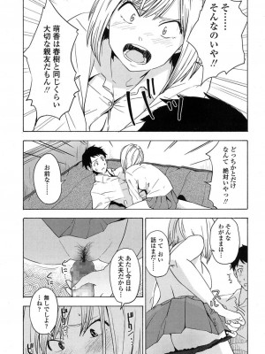 COMIC 高 Vol.11 2016年11月号_452