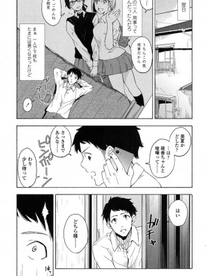 COMIC 高 Vol.11 2016年11月号_460