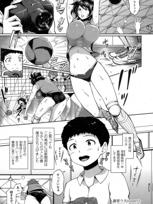 COMIC 高 Vol.11 2016年11月号_462