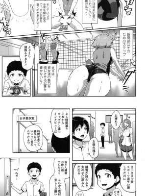 COMIC 高 Vol.11 2016年11月号_464