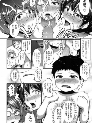 COMIC 高 Vol.11 2016年11月号_475