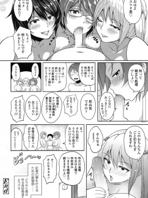 COMIC 高 Vol.11 2016年11月号_487