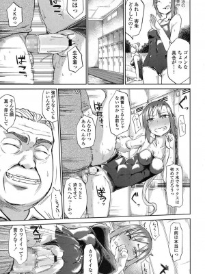 COMIC 高 Vol.11 2016年11月号_492