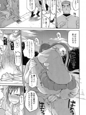 COMIC 高 Vol.11 2016年11月号_496