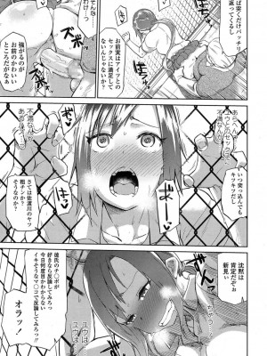 COMIC 高 Vol.11 2016年11月号_498