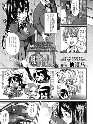 COMIC 高 Vol.11 2016年11月号_500