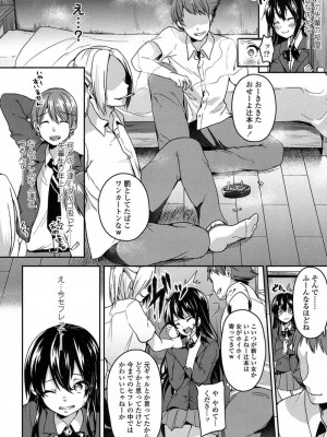 COMIC 高 Vol.11 2016年11月号_501