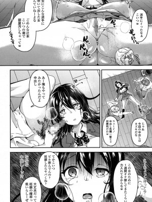COMIC 高 Vol.11 2016年11月号_509