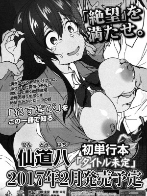 COMIC 高 Vol.11 2016年11月号_516