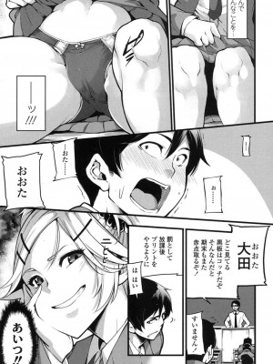 COMIC 高 Vol.11 2016年11月号_520