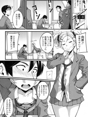 COMIC 高 Vol.11 2016年11月号_521