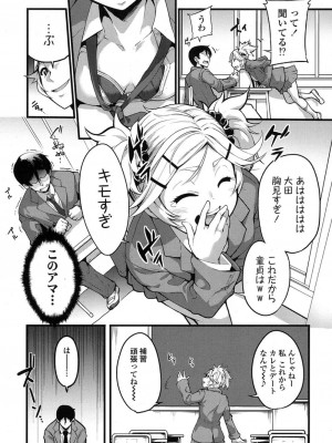 COMIC 高 Vol.11 2016年11月号_522
