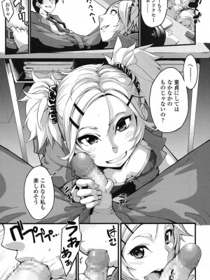 COMIC 高 Vol.11 2016年11月号_528
