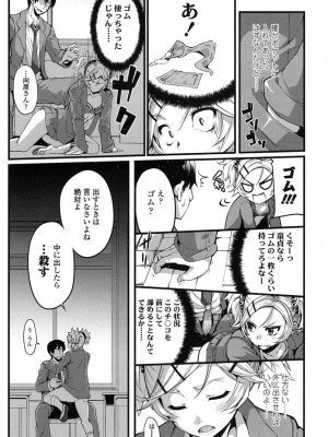COMIC 高 Vol.11 2016年11月号_530