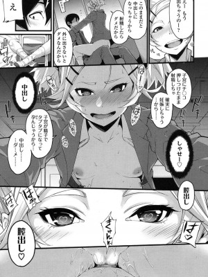 COMIC 高 Vol.11 2016年11月号_536