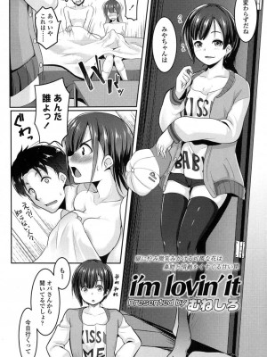 COMIC 高 Vol.11 2016年11月号_545