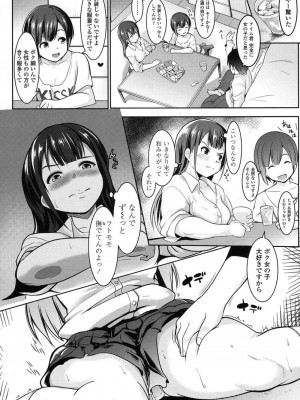COMIC 高 Vol.11 2016年11月号_547
