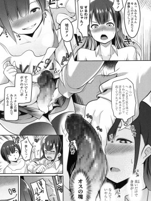 COMIC 高 Vol.11 2016年11月号_552