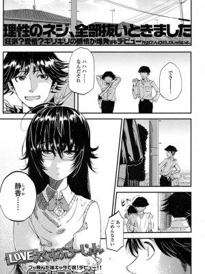 COMIC 高 Vol.11 2016年11月号_562
