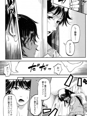 COMIC 高 Vol.11 2016年11月号_565