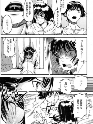 COMIC 高 Vol.11 2016年11月号_566