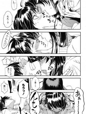COMIC 高 Vol.11 2016年11月号_568