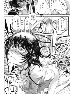 COMIC 高 Vol.11 2016年11月号_571