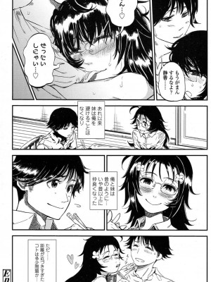 COMIC 高 Vol.11 2016年11月号_581
