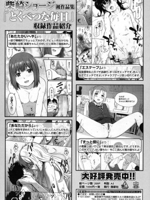 COMIC 高 Vol.11 2016年11月号_583