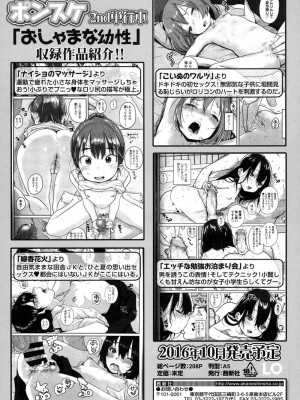 COMIC 高 Vol.11 2016年11月号_585