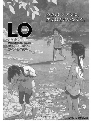 COMIC 高 Vol.11 2016年11月号_586