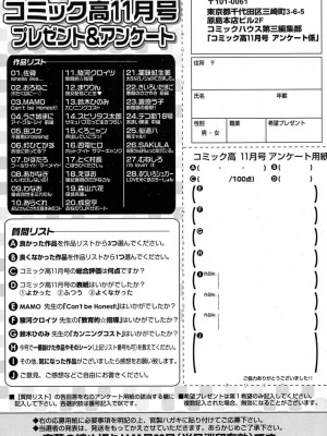 COMIC 高 Vol.11 2016年11月号_589
