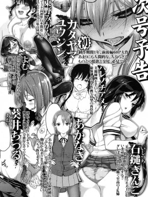 COMIC 高 Vol.11 2016年11月号_591