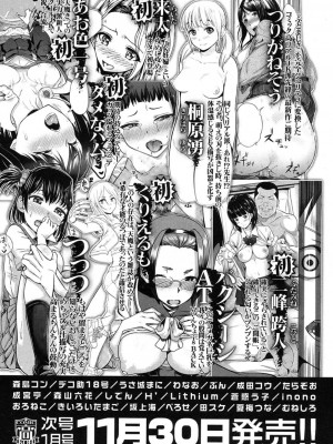 COMIC 高 Vol.11 2016年11月号_592