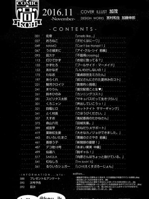 COMIC 高 Vol.11 2016年11月号_593