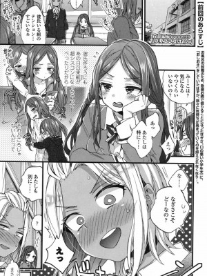 COMIC 高 Vol.12 2017年1月号_002