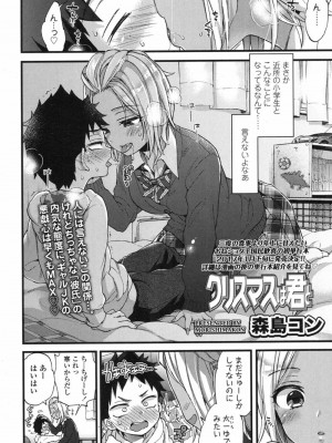 COMIC 高 Vol.12 2017年1月号_003