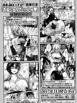 COMIC 高 Vol.12 2017年1月号_012