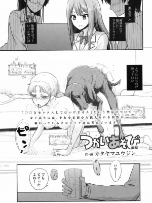 COMIC 高 Vol.12 2017年1月号_013