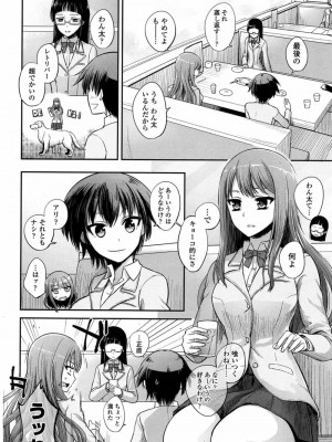 COMIC 高 Vol.12 2017年1月号_014