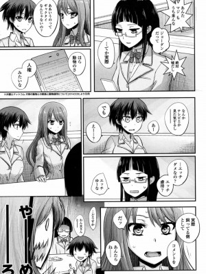 COMIC 高 Vol.12 2017年1月号_015