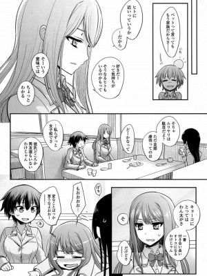 COMIC 高 Vol.12 2017年1月号_016